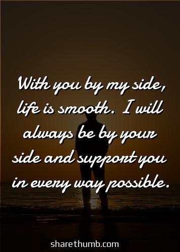 i will be by your side forever quotes